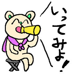 the 3rd grade bear(TV program producer)