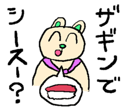 the 3rd grade bear(TV program producer) sticker #580514