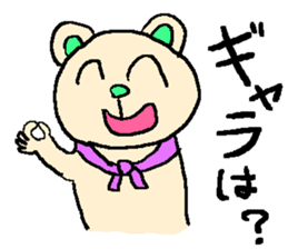 the 3rd grade bear(TV program producer) sticker #580519