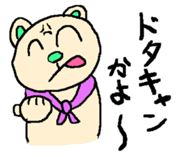 the 3rd grade bear(TV program producer) sticker #580524