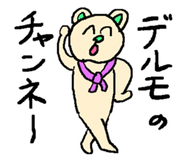 the 3rd grade bear(TV program producer) sticker #580529