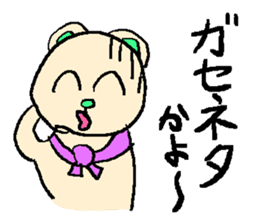 the 3rd grade bear(TV program producer) sticker #580531