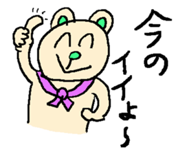 the 3rd grade bear(TV program producer) sticker #580540