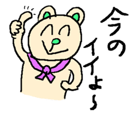 the 3rd grade bear(TV program producer) sticker #580540
