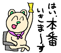 the 3rd grade bear(TV program producer) sticker #580542