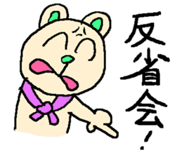 the 3rd grade bear(TV program producer) sticker #580544