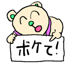 the 3rd grade bear(TV program producer) sticker #580545