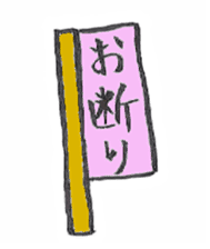 Japanese  sweets sticker #581069