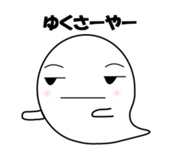 Dialect stickers of Okinawa sticker #581156