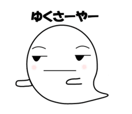 Dialect stickers of Okinawa sticker #581156