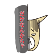 Kitakyushu accent! sticker #582001