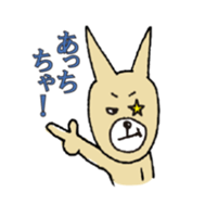 Kitakyushu accent! sticker #582009