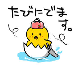 Chick's Everyday conversation 2 sticker #583057