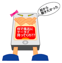 ms japanese jealous mobile diary stamp sticker #584516