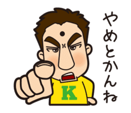 Fukuoka-ben Kinya and Fukusuke sticker #584721