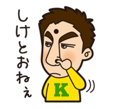 Fukuoka-ben Kinya and Fukusuke sticker #584747