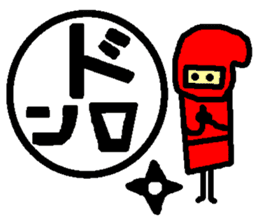 Mr. Hanko loose handwriting 2 sticker #585394