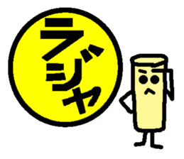 Mr. Hanko loose handwriting 2 sticker #585399