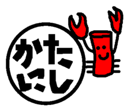 Mr. Hanko loose handwriting 2 sticker #585401
