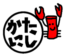 Mr. Hanko loose handwriting  2 sticker #585401