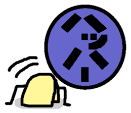 Mr. Hanko loose handwriting 2 sticker #585402