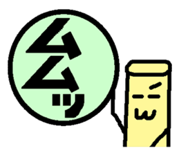 Mr. Hanko loose handwriting 2 sticker #585403