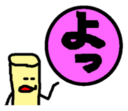 Mr. Hanko loose handwriting 2 sticker #585404