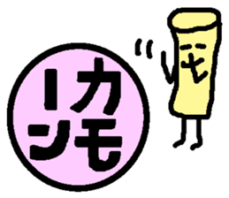 Mr. Hanko loose handwriting 2 sticker #585408