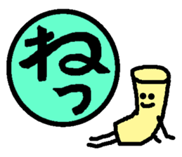 Mr. Hanko loose handwriting 2 sticker #585409