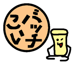 Mr. Hanko loose handwriting 2 sticker #585410