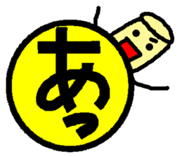 Mr. Hanko loose handwriting 2 sticker #585416