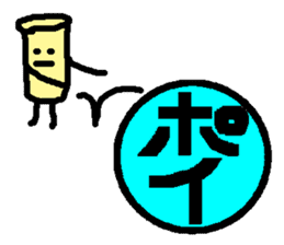 Mr. Hanko loose handwriting 2 sticker #585425