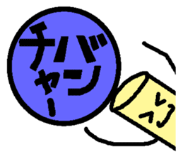 Mr. Hanko loose handwriting 2 sticker #585427