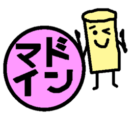 Mr. Hanko loose handwriting 2 sticker #585433