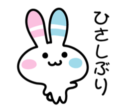 Positive rabbit stamp sticker #585916