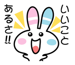 Positive rabbit stamp sticker #585949