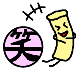 Mr. Hanko loose handwriting(Kanji) sticker #587161