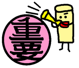 Mr. Hanko loose handwriting(Kanji) sticker #587165