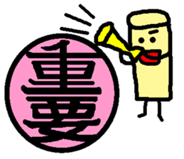 Mr. Hanko loose handwriting(Kanji) sticker #587165