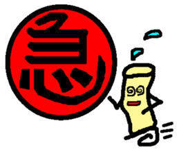 Mr. Hanko loose handwriting(Kanji) sticker #587166