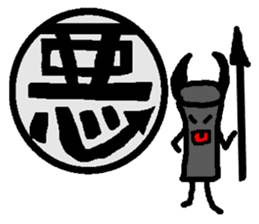 Mr. Hanko loose handwriting(Kanji) sticker #587168
