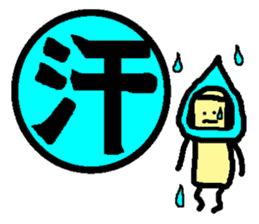 Mr. Hanko loose handwriting(Kanji) sticker #587176