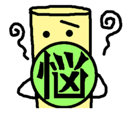 Mr. Hanko loose handwriting(Kanji) sticker #587177