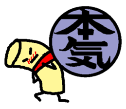 Mr. Hanko loose handwriting(Kanji) sticker #587178
