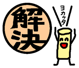 Mr. Hanko loose handwriting(Kanji) sticker #587179