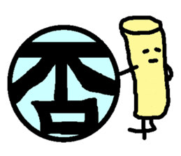 Mr. Hanko loose handwriting(Kanji) sticker #587183