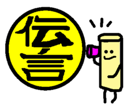 Mr. Hanko loose handwriting(Kanji) sticker #587184