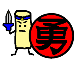 Mr. Hanko loose handwriting(Kanji) sticker #587185