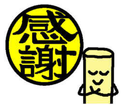 Mr. Hanko loose handwriting(Kanji) sticker #587190