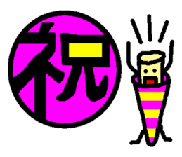 Mr. Hanko loose handwriting(Kanji) sticker #587191